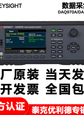 KEYSIGHT是德DAQ970A数据采集仪DAQ973A温度巡检记录DAQM901A模块