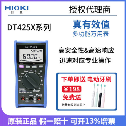 HIOKI日置数字万用表DT4256-20  DT4252 DT4253 55 DT4216