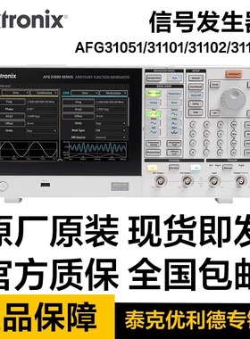 泰克AFG31052任意波形函数信号发生器AFG31021 31022 31051 31102
