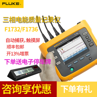 福禄克FLUKE INTL三相功率计校验 1736替代43B电能质量分析仪1732