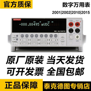 2015 Tektronix泰克吉时利2001六位半数字万用表2002 2010