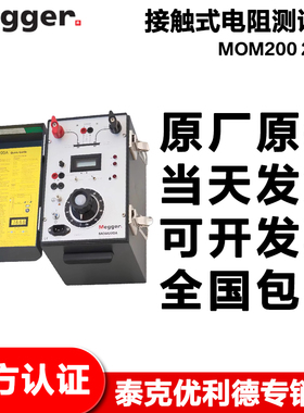 英国梅格Megger MOM200 200A安倍微欧表 接触式电阻测试仪