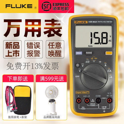 FLUKE福禄克数字万用表15B+12E+F17B+18B+高精度全自动F101F5BMAX