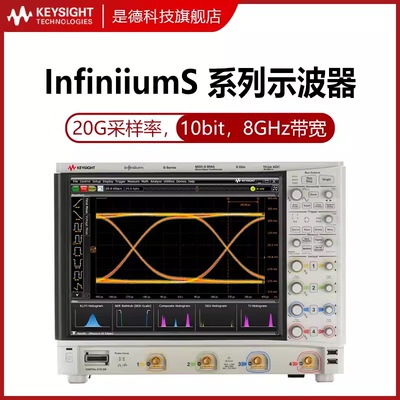 是德科技Keysight高性能示波器DSOS/MSOS2054A/254A/104/404A