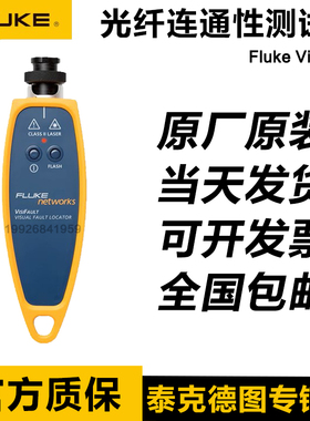 福禄克Fluke visifault故障定位仪NF380光纤转换接头1.25mm适配器