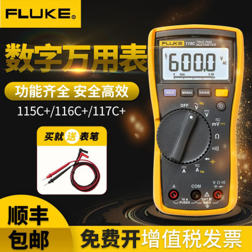 FLUKE福禄克F115C快速116C 117C 175C 177C真有效值179C万用表15B