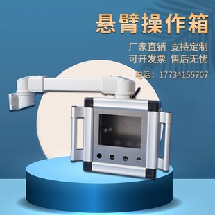 铝合金机床旋转吊臂寸悬臂箱摇臂支架定制电箱悬臂操作箱