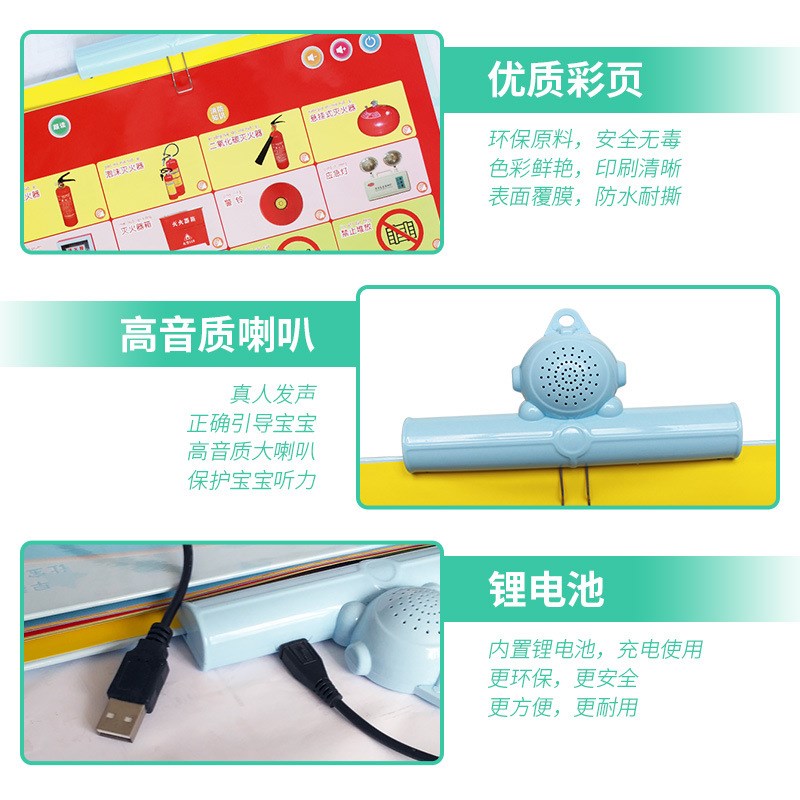 拼音有声挂图乐乐鱼一年级中英文点读画本充电版启蒙宝宝早教益智