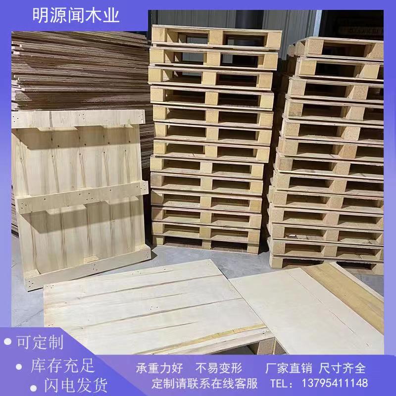 免熏蒸材质出口叉车托盘物流运输货架防潮垫仓板栈板实木木托盘