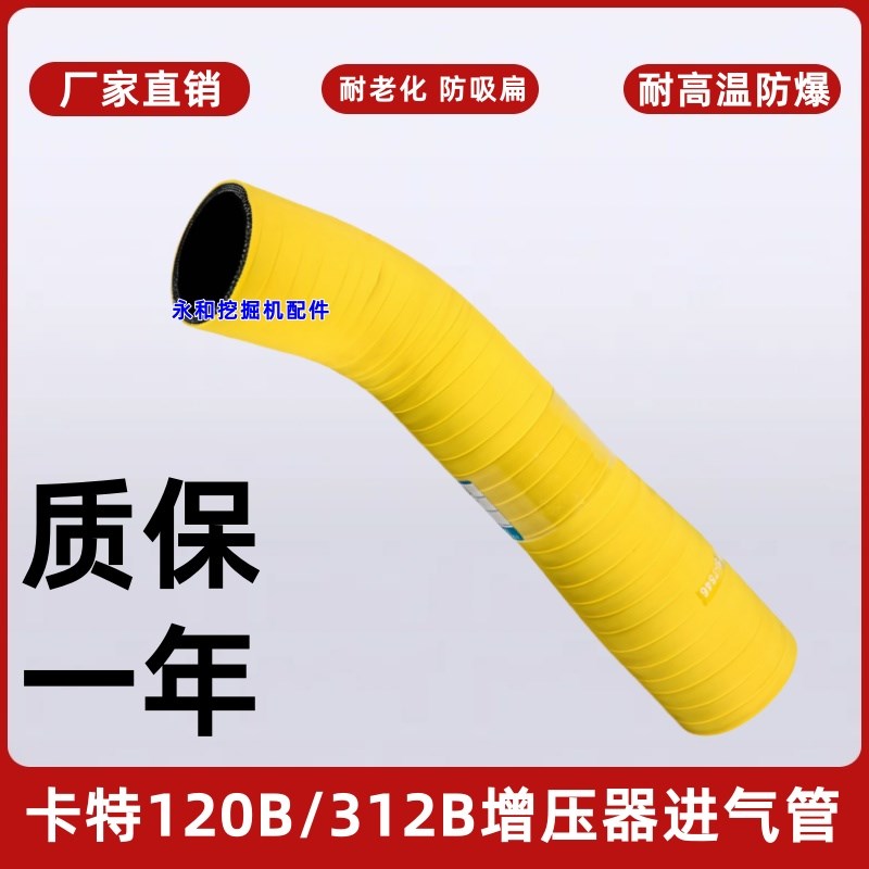 卡特挖掘机307/120/200/312/315/320C/D发动机增压器中冷管进气管