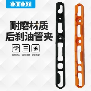 维斯后刹车油管卡扣卡槽恒舰胡思瓦娜油管固定夹卡子通用