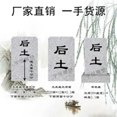 后土石碑墓碑小型墓碑定制墓碑后土灵位石碑神位碑刻字石碑
