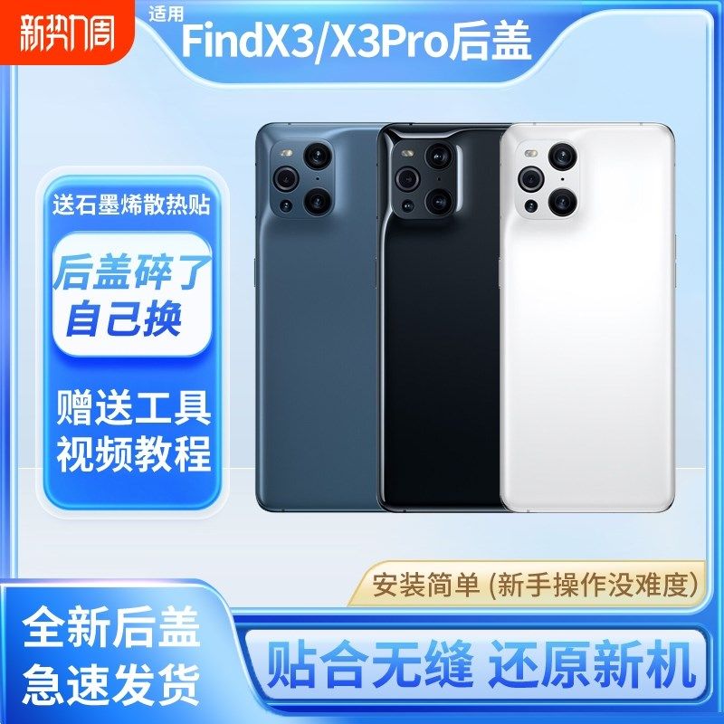 OO F手后盖后壳Fo电池盖后玻璃屏更换外壳镜框镜片替换原装后壳,3C数码配件,手机零部件,淘宝优惠券,粉丝福利购,淘宝优惠卷