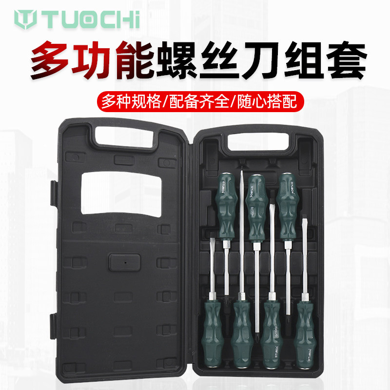 件螺丝批组旋具角异型一字十字油封胶扣子