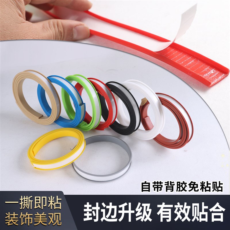 生态板U型封边条PVC压条衣柜包边胶条黑白灰红扣条18mm家具压边条