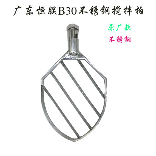 恒朕搅拌打蛋桶和面缸横朕商用打蛋搅拌盆厚料桶