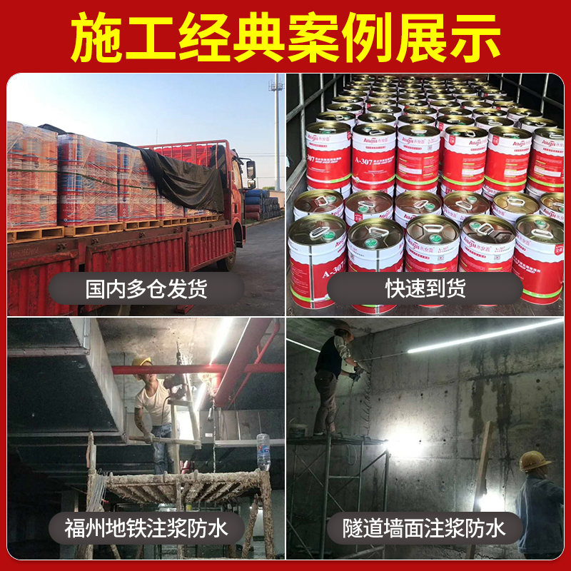 永安固高压水性油性注浆液发泡聚氨酯堵漏剂防水环氧树脂灌浆材料