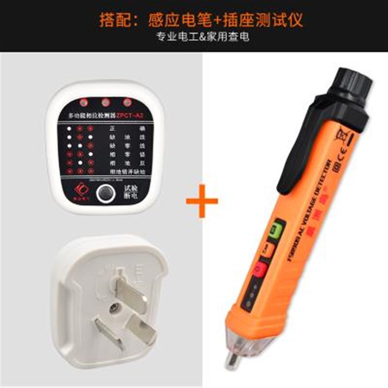 电笔测电工专用家用线路检测感应z电笔高精V度非接触式多功能H电*