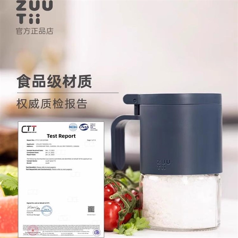 zuutii防潮调料罐厨房家用2024年新色定量调料盒盐糖调味瓶套装