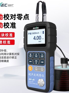 吉泰JITI超声波测厚仪钢管壁厚仪金属塑料管道高精度厚度测量