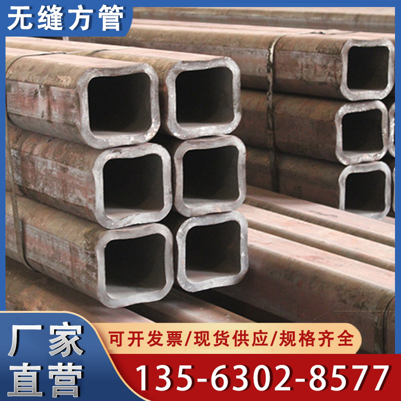 qd无缝方管号#厚壁空心方管碳钢钢管无缝方矩管厂,金属材料及制品,钢管,淘宝优惠券,粉丝福利购,淘宝优惠卷
