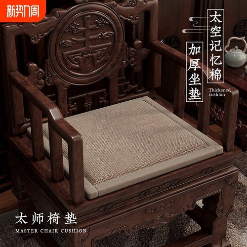坐垫中式太师椅椅垫厚实柔软红木椅垫实木沙发垫耐磨茶桌圈椅座垫