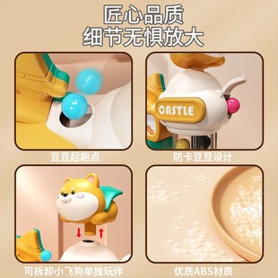 儿童桌面益智接豆豆接球城堡游戏升降电梯亲子互动方向盘