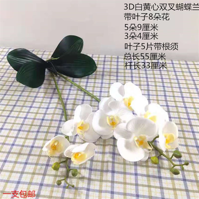 D手感假花蝴蝶兰仿真花单支花客厅落地绢花装饰花家居婚庆摆花