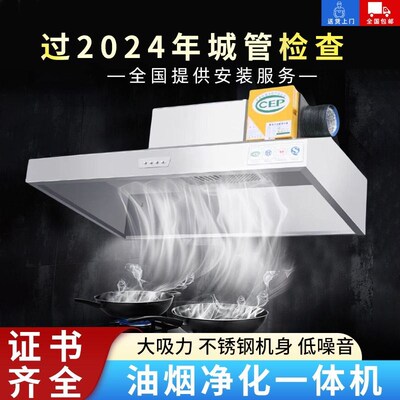 抽油烟机商用饭店不锈钢排烟罩餐饮厨房大吸力环保油烟净化一体机
