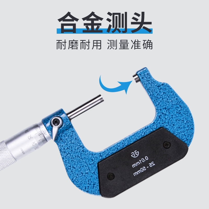 西北青量青海量具外径千分尺0-25-50-75-100mm0.01螺旋测微仪器