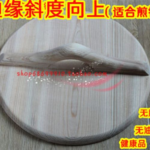纯手工制作实木风干杉木锅盖煎锅盖无胶水无油漆木盖米缸盖水缸盖