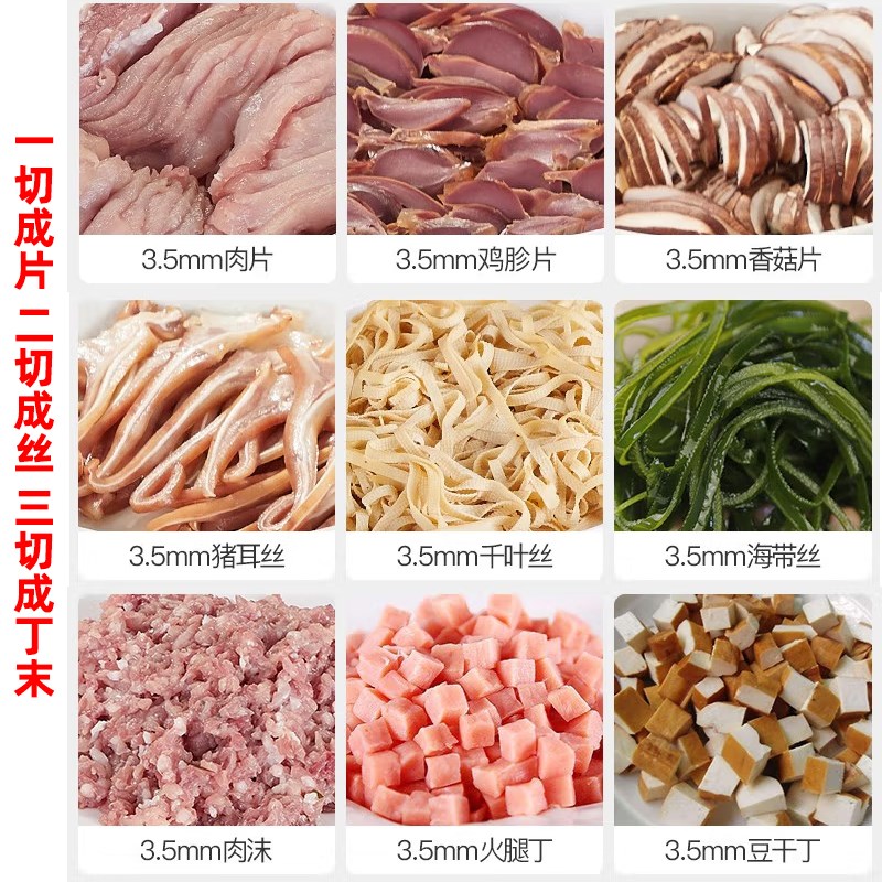 红鹰切肉机商用台式不锈钢全自动多功能电动切片切丝切菜熟食家用