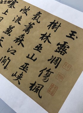 :赵孟頫行书杜甫秋兴八首长卷艺术微喷古代书法复制品装饰画