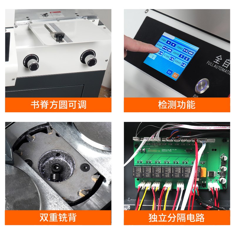 振通C55H-全自动无线胶装机侧胶标书装订机热熔胶胶装机装订机