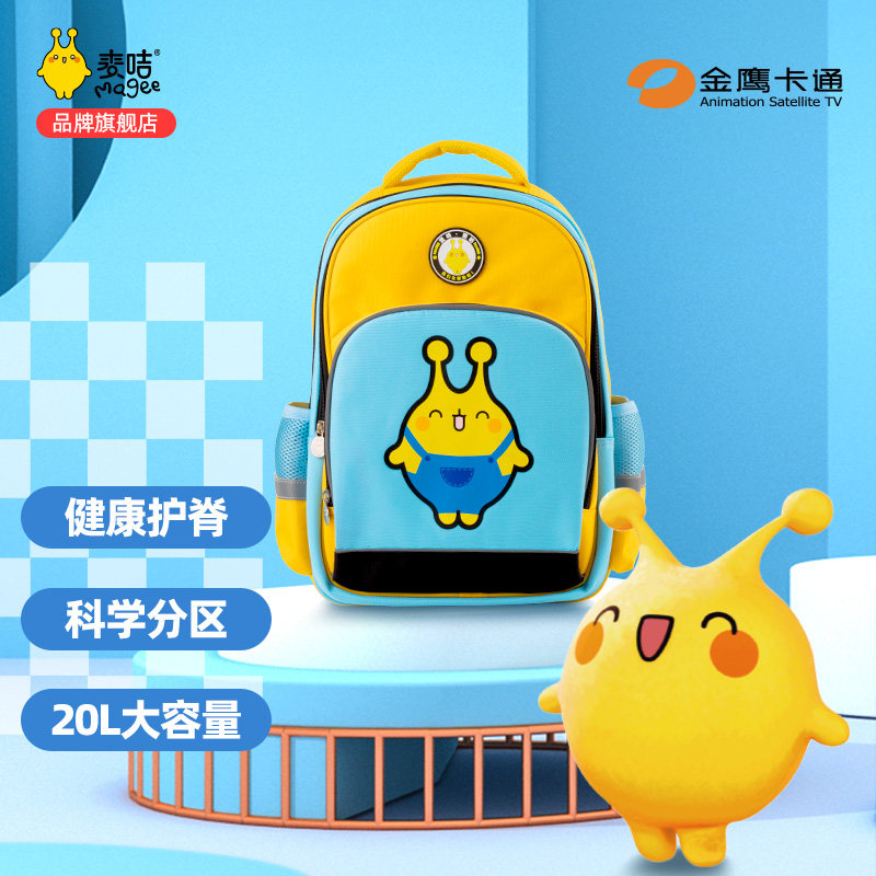 金鹰卡通麦咭小学生书包童趣护脊书包一三六年级男生女孩防水书包