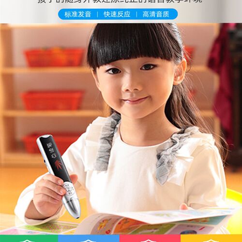点读笔英语课本同步北京儿童课改通用点读小老师学习