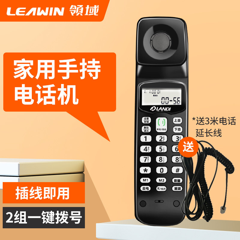 领域手持小电话 办公室迷你小巧座 固定线创意坐