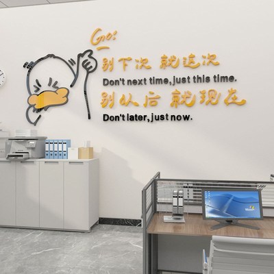企业d立体墙员工办公室墙面装饰品公司励志文字标语画