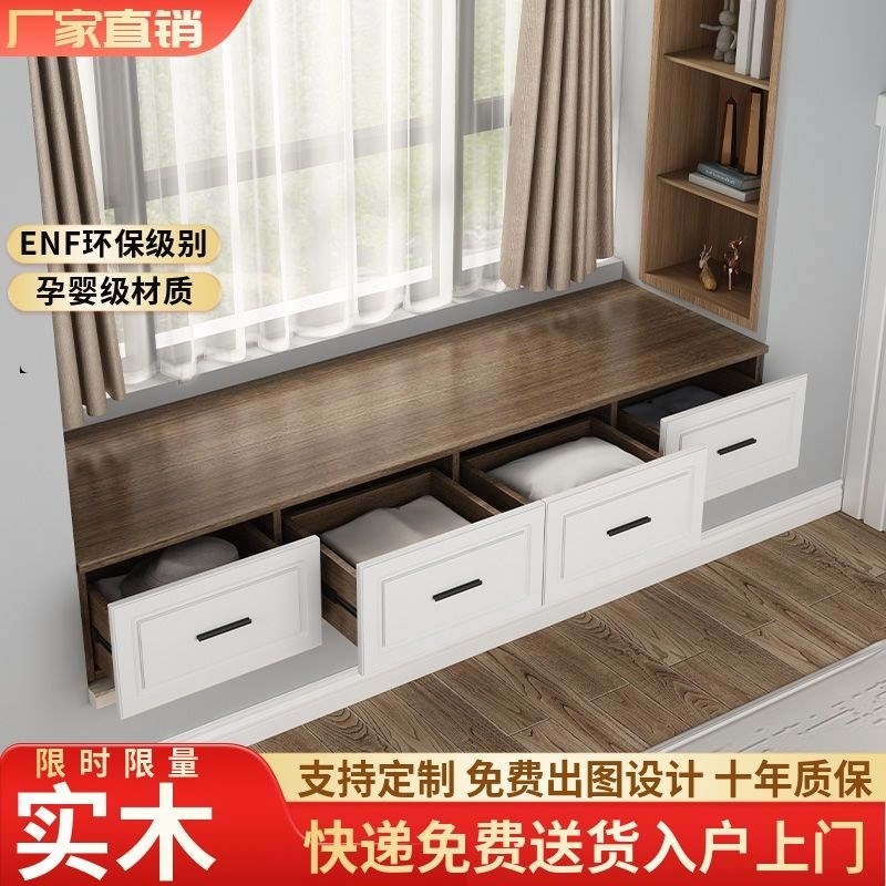 实木阳台飘窗柜子储物柜窗台抽屉地柜收纳矮柜自由组合落地柜定制