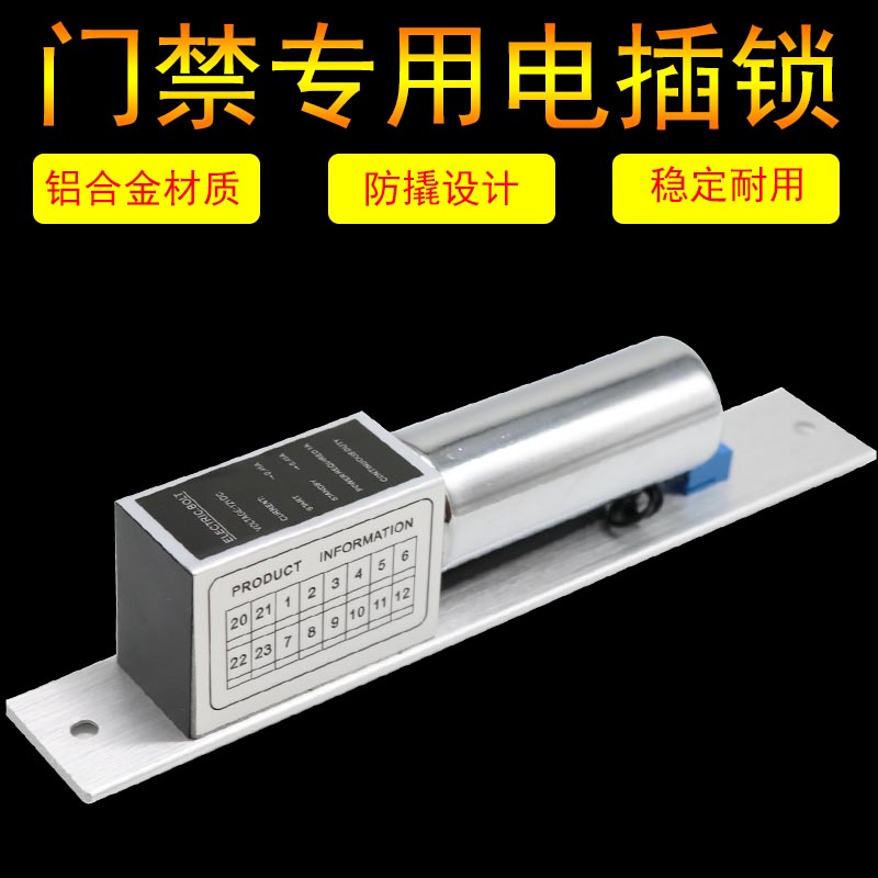 电插锁门禁锁暗装5线信号反馈明装电子门禁锁12V无框玻璃门延时锁