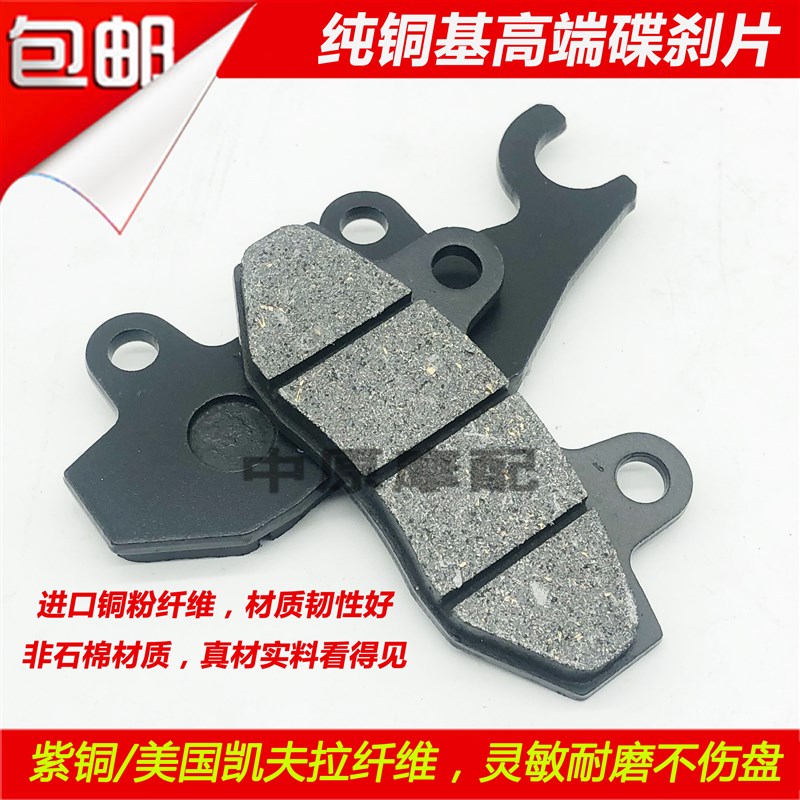 适配钱江王中王QJ125-6A平衡王GZ5摩托车碟刹片前后刹车皮刹车片