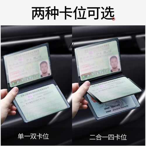 汽车驾驶证皮女多功能超薄驾照保护本机动车行驶证二合一体包