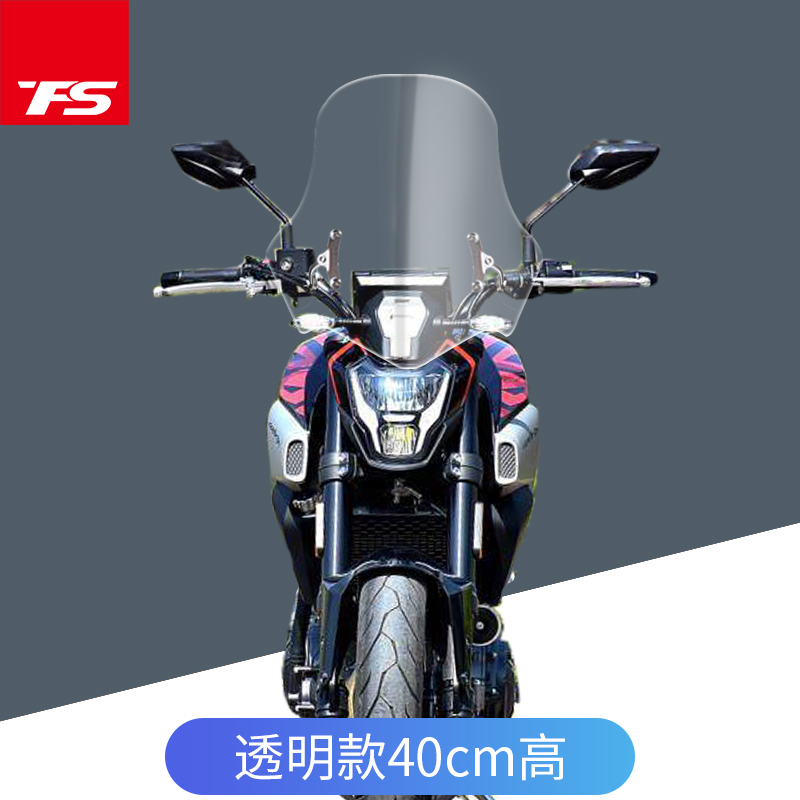 适用于凯越321R摩托车挡风玻璃导流罩前挡风片改装加高加厚风挡