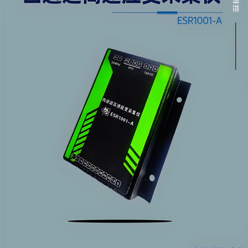 多通道高速动静态应变仪USB应变片采集模块TTL应变采集模块485