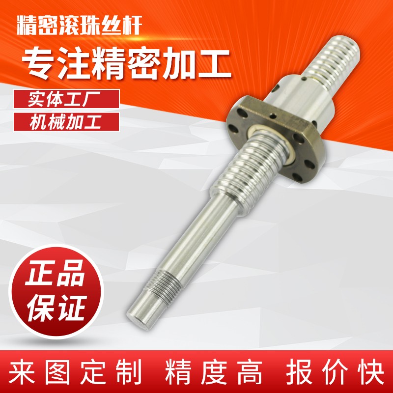 精密滚珠丝杆丝杠螺母螺杆FU105 0 5 05 10 205