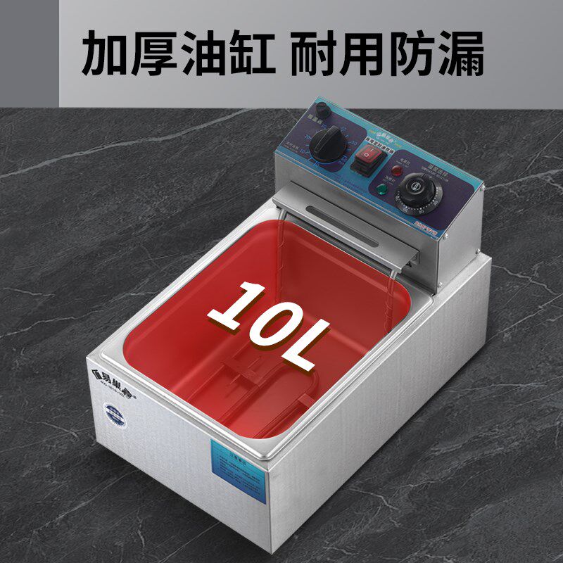 佰易巢嘉单缸缸多功能自动恒温商用油炸锅炸串炸薯条摆摊专用