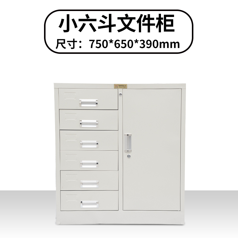 文件柜矮柜办公室家具柜子带锁储物柜矮柜抽屉铁皮柜资料柜档案柜
