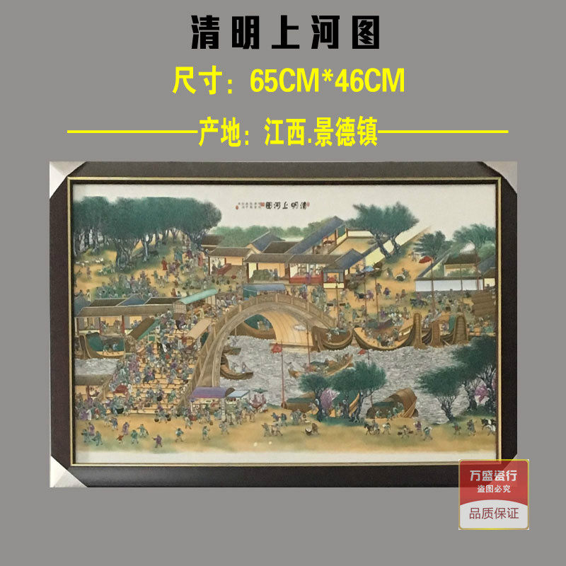 中式陶瓷手绘瓷板画现代客厅装饰画挂画壁画明上河图挂画,家居饰品,现代装饰画,淘宝优惠券,粉丝福利购,淘宝优惠卷