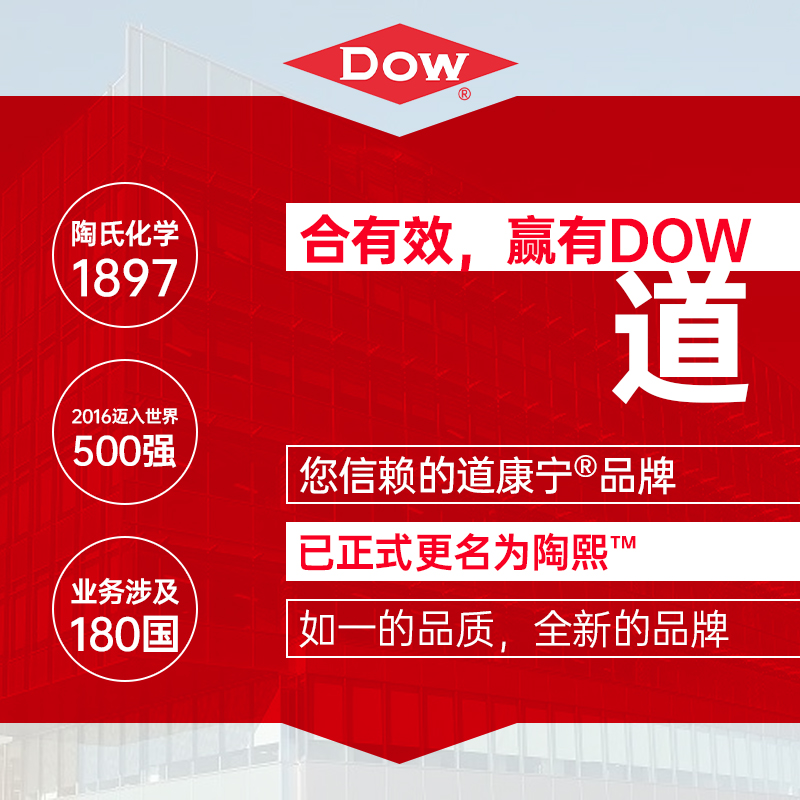 道康宁酸性玻璃胶防水防霉厨卫酸性硅胶门窗耐候密封胶瓷白半透明