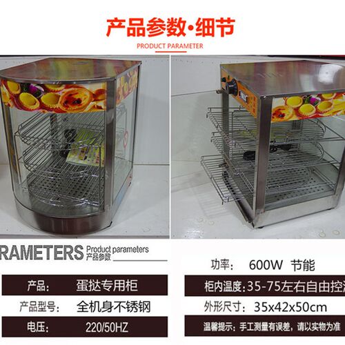 保温柜恒温商用小型加热保温箱台式蛋挞展示柜汉堡板栗熟食面包柜